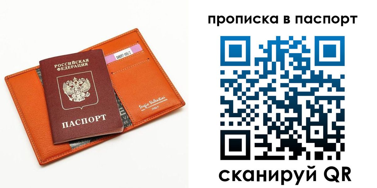 временная регистрация в Жуковском