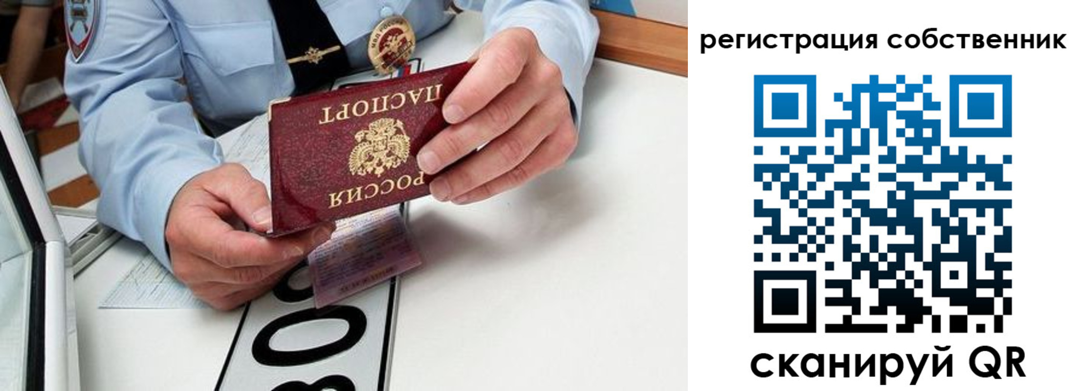 прописка регистрация в Жуковском
