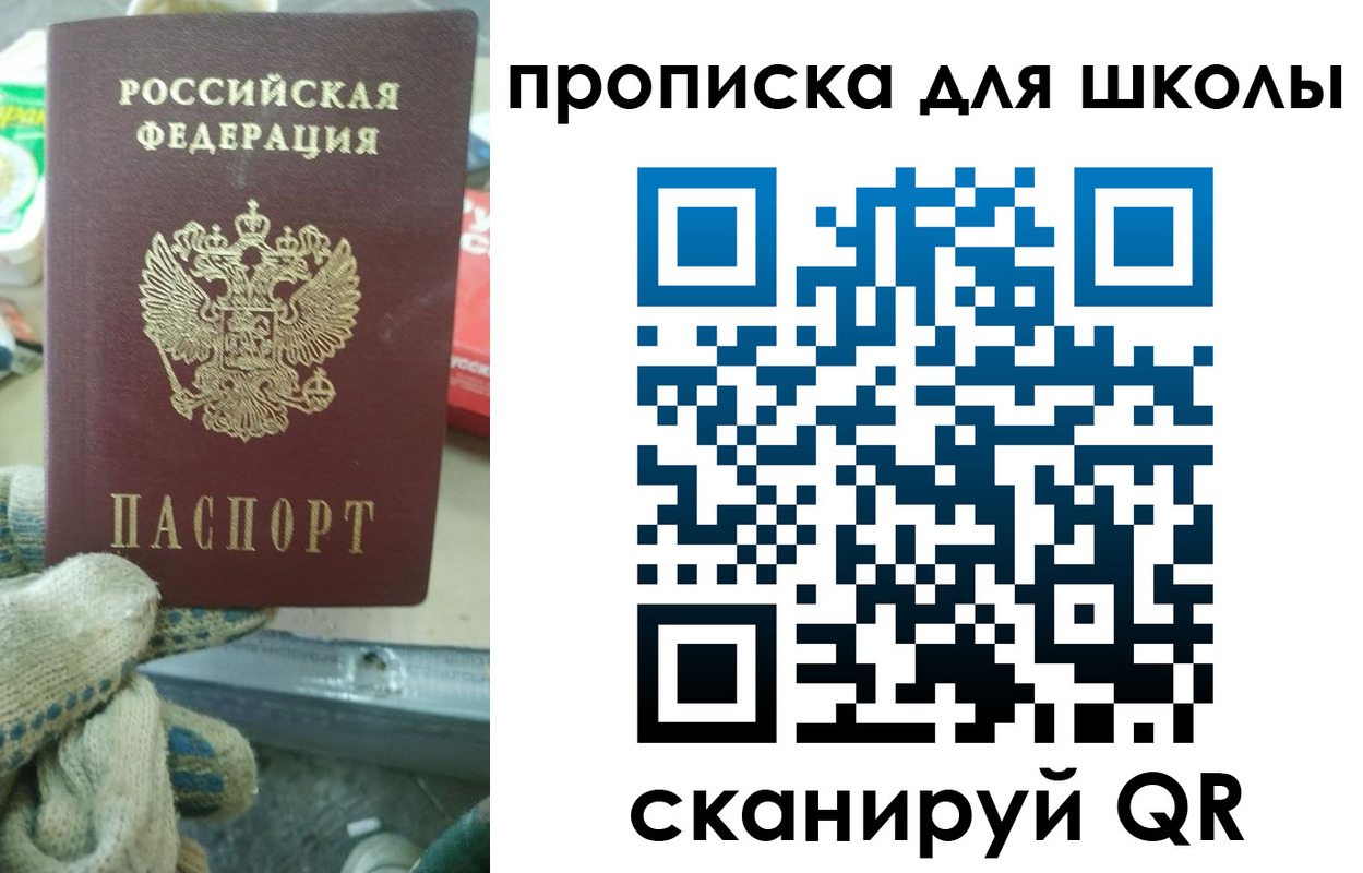 прописка штамп в Жуковском