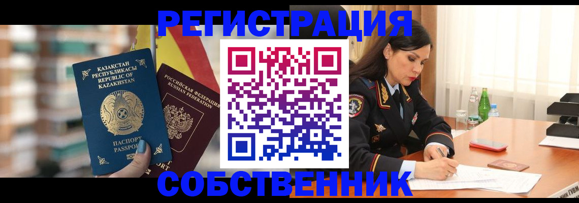 прописка для военкомата в Жуковском