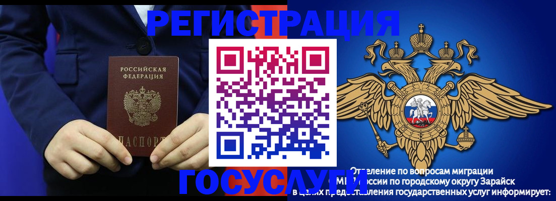 временная регистрация для всех в Жуковском